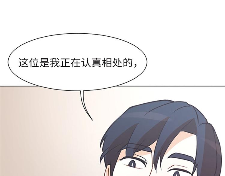 第81话 被打算的对话59