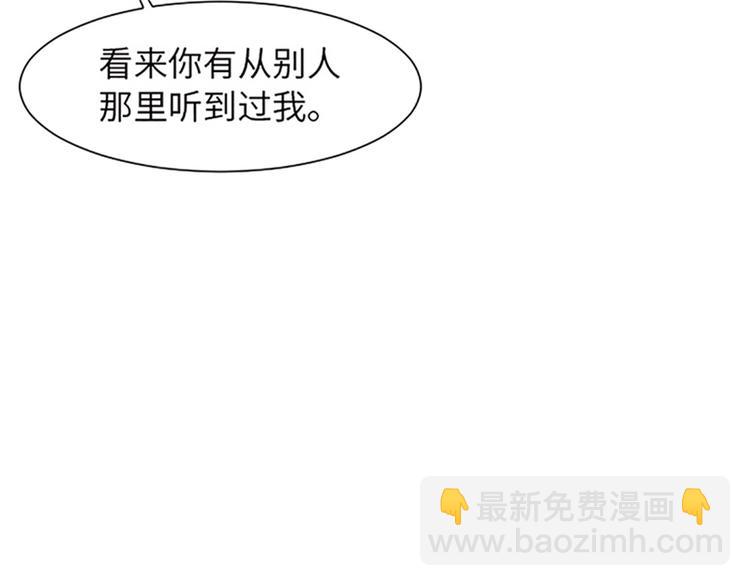 第81话 被打算的对话7