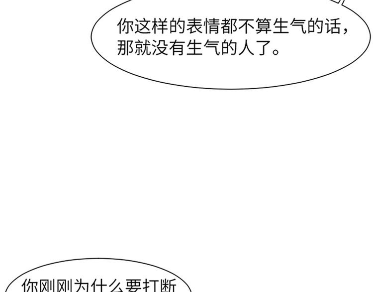 第81话 被打算的对话77