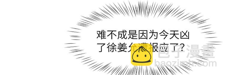 第82话 倒霉的一天24