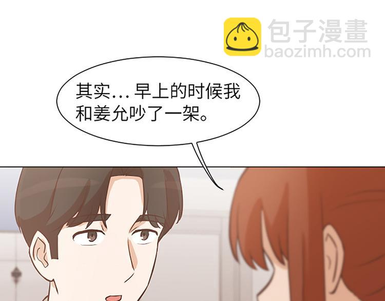 第82话 倒霉的一天46
