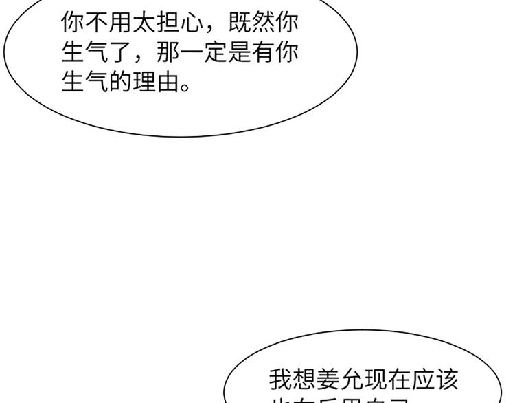 第82话 倒霉的一天62