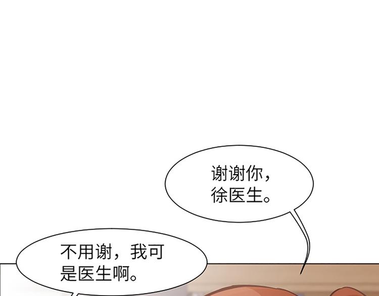 第82话 倒霉的一天71