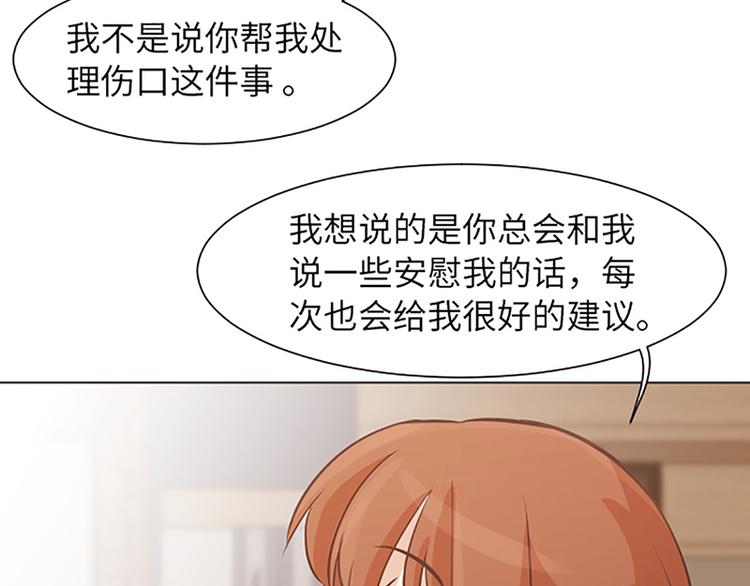 第82话 倒霉的一天74