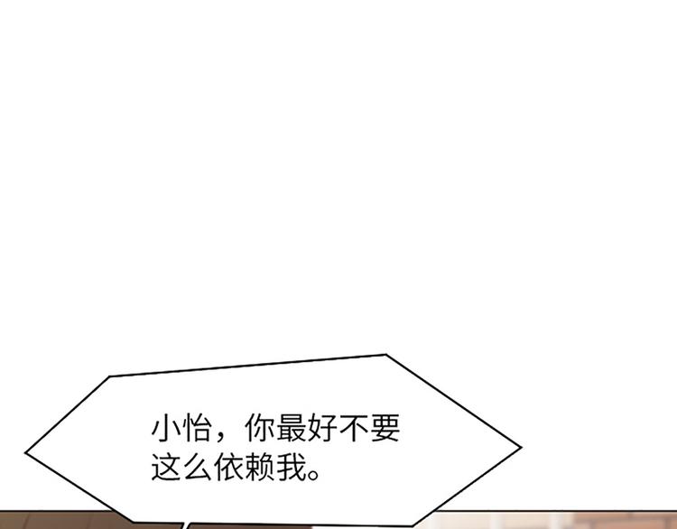 第82话 倒霉的一天86
