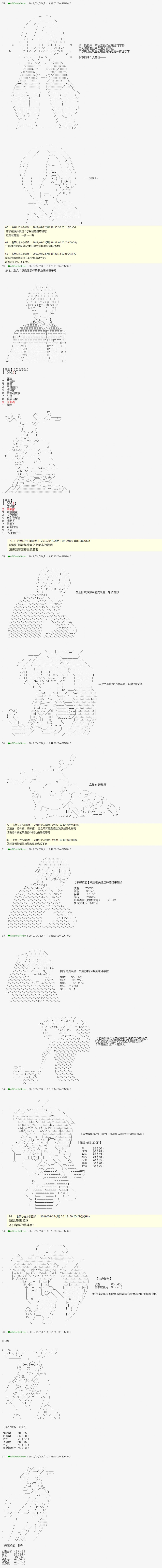 血浓于水01 预告3