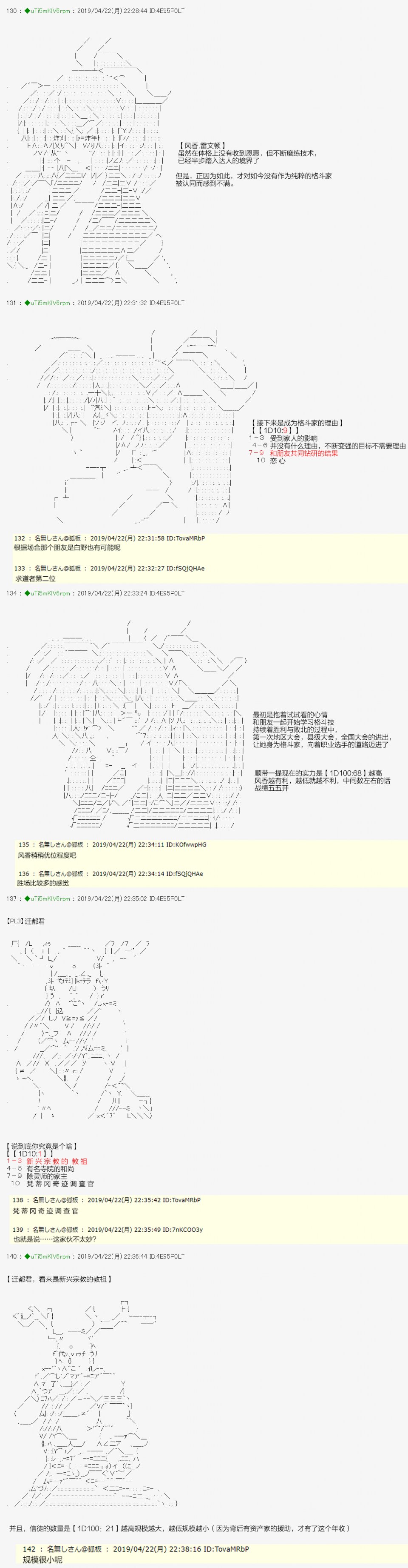 血浓于水01 预告6