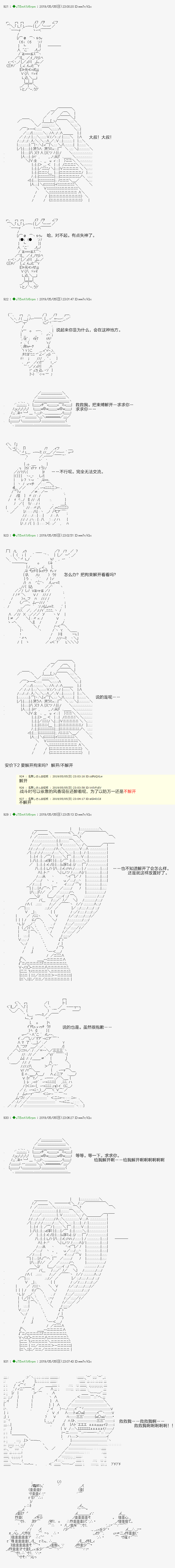 血浓于水085