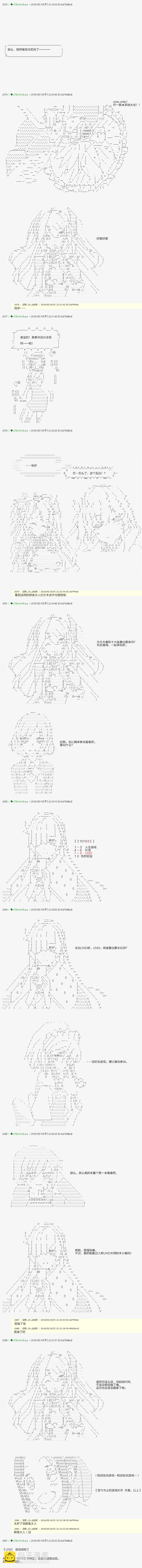 于漫画家身上发生的事033