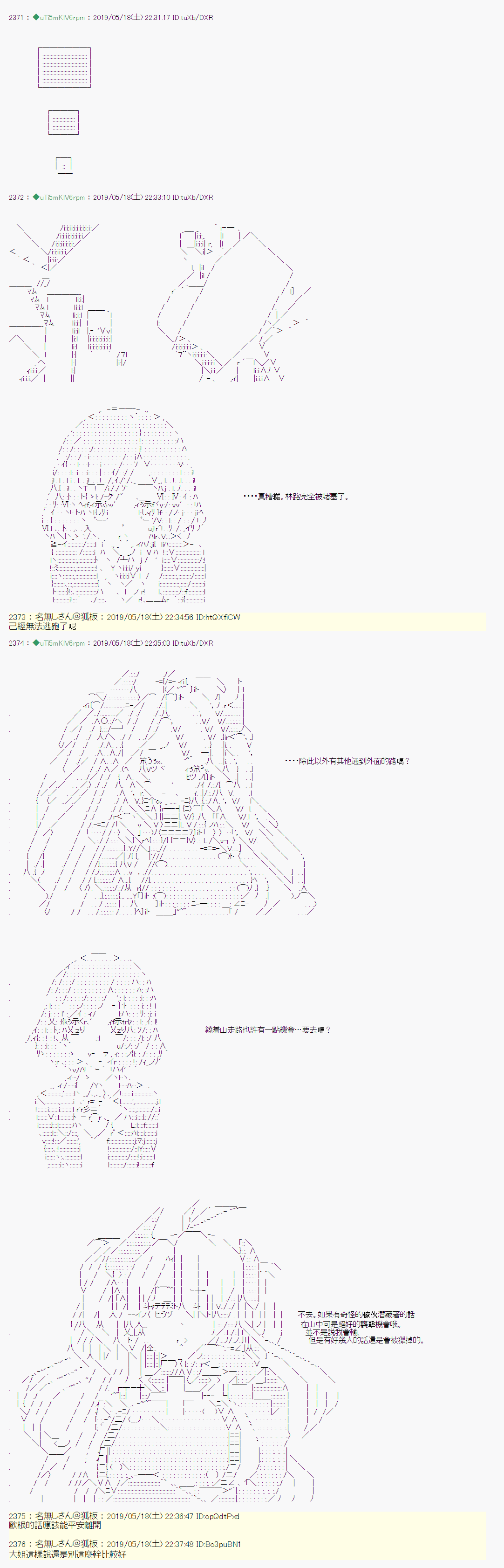 于漫画家身上发生的事0510