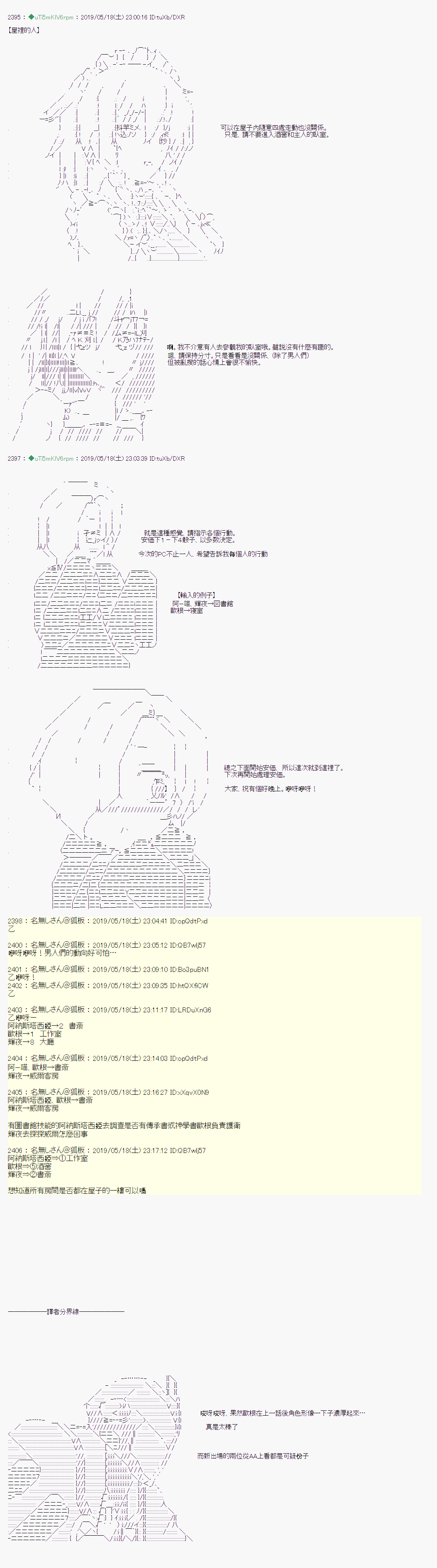 于漫画家身上发生的事0514