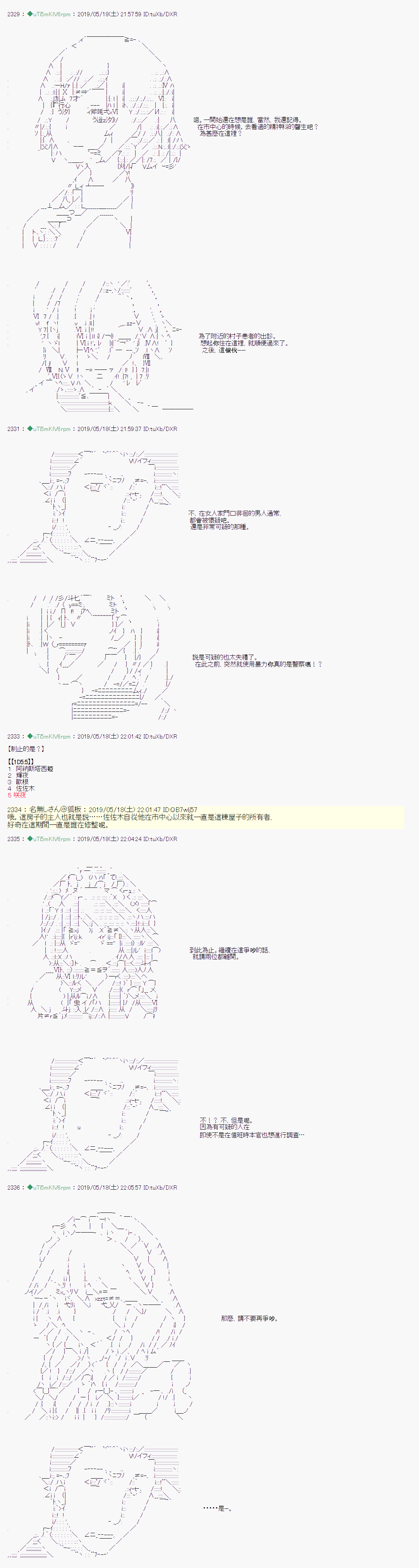 于漫画家身上发生的事056