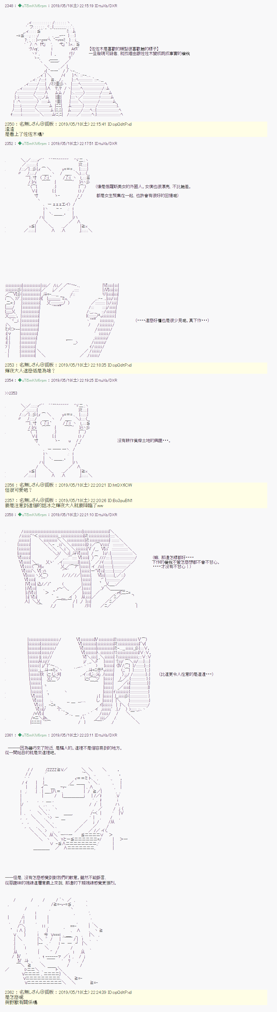 于漫画家身上发生的事058