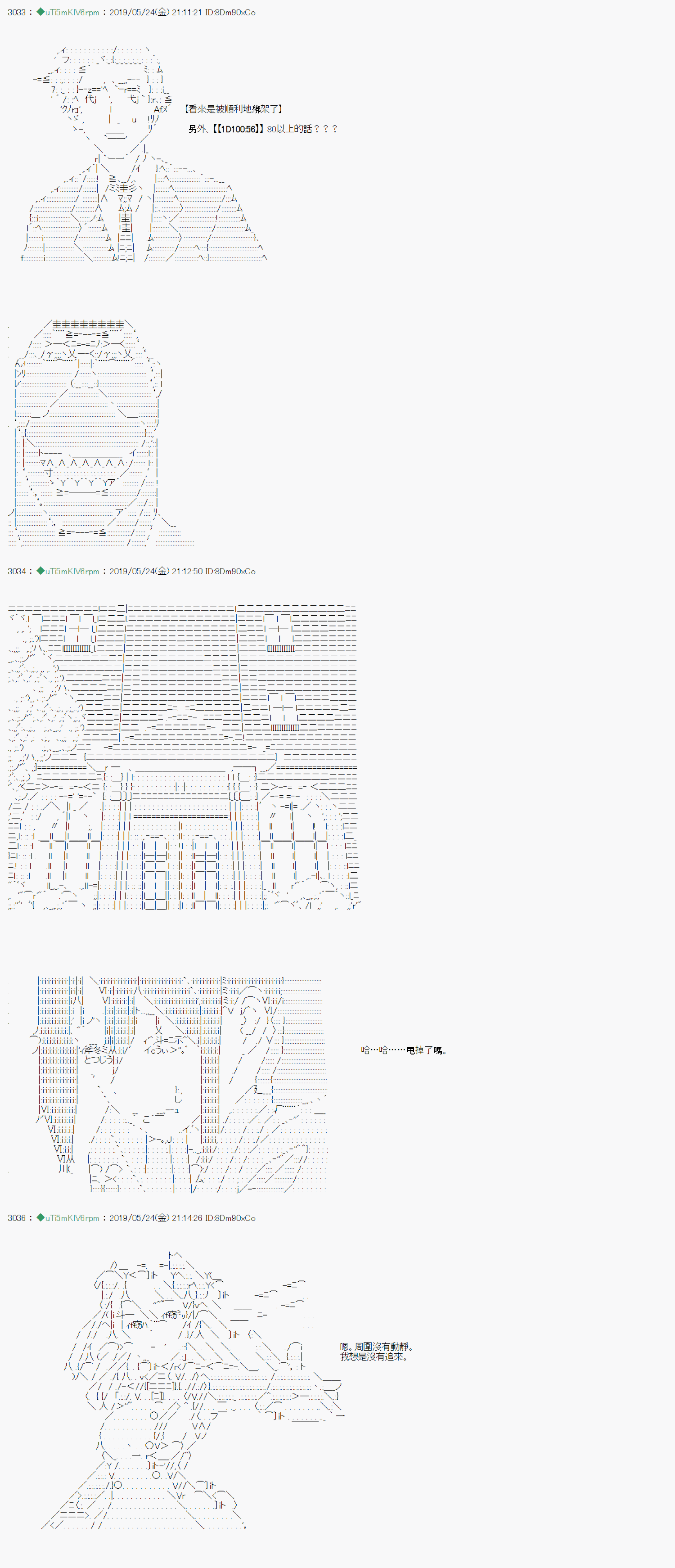 于漫画家身上发生的事101