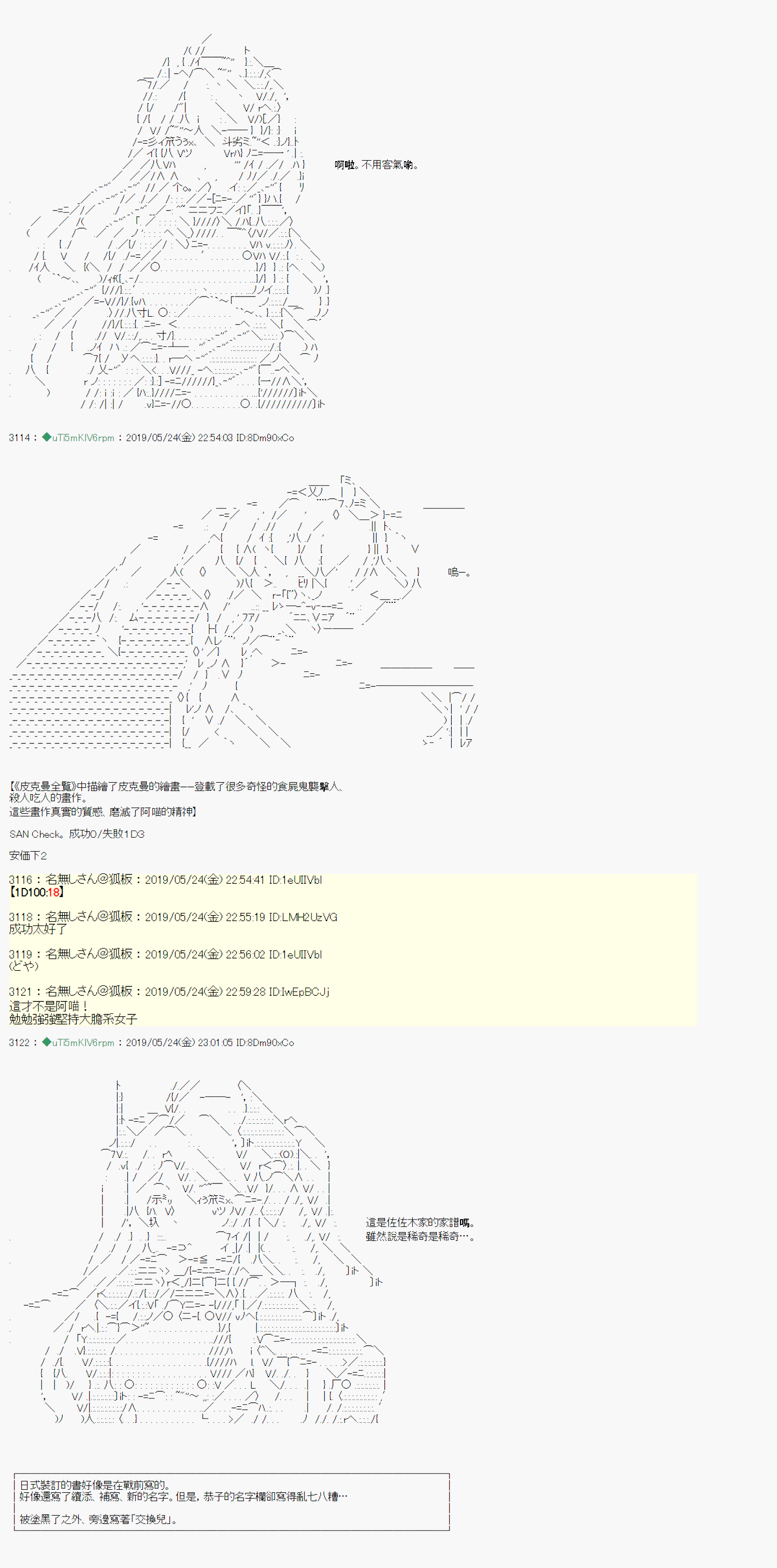 于漫画家身上发生的事1014