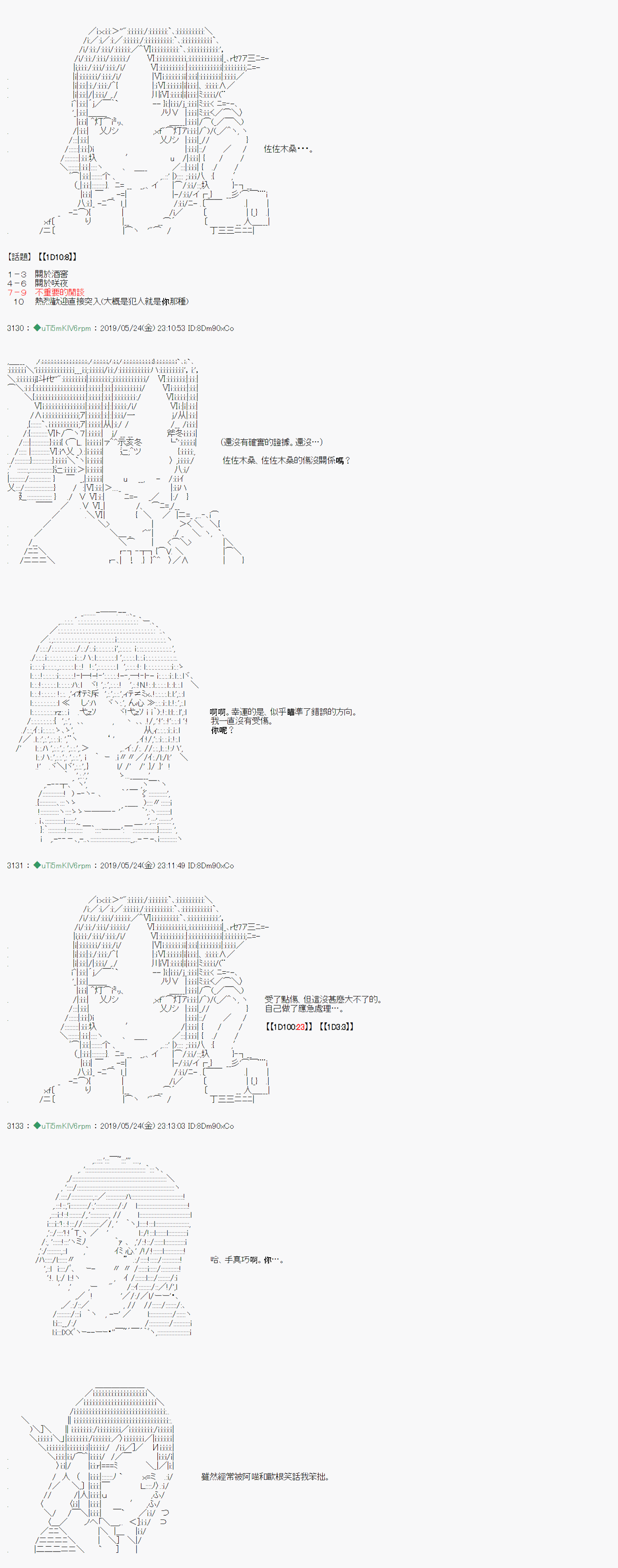 于漫画家身上发生的事1016