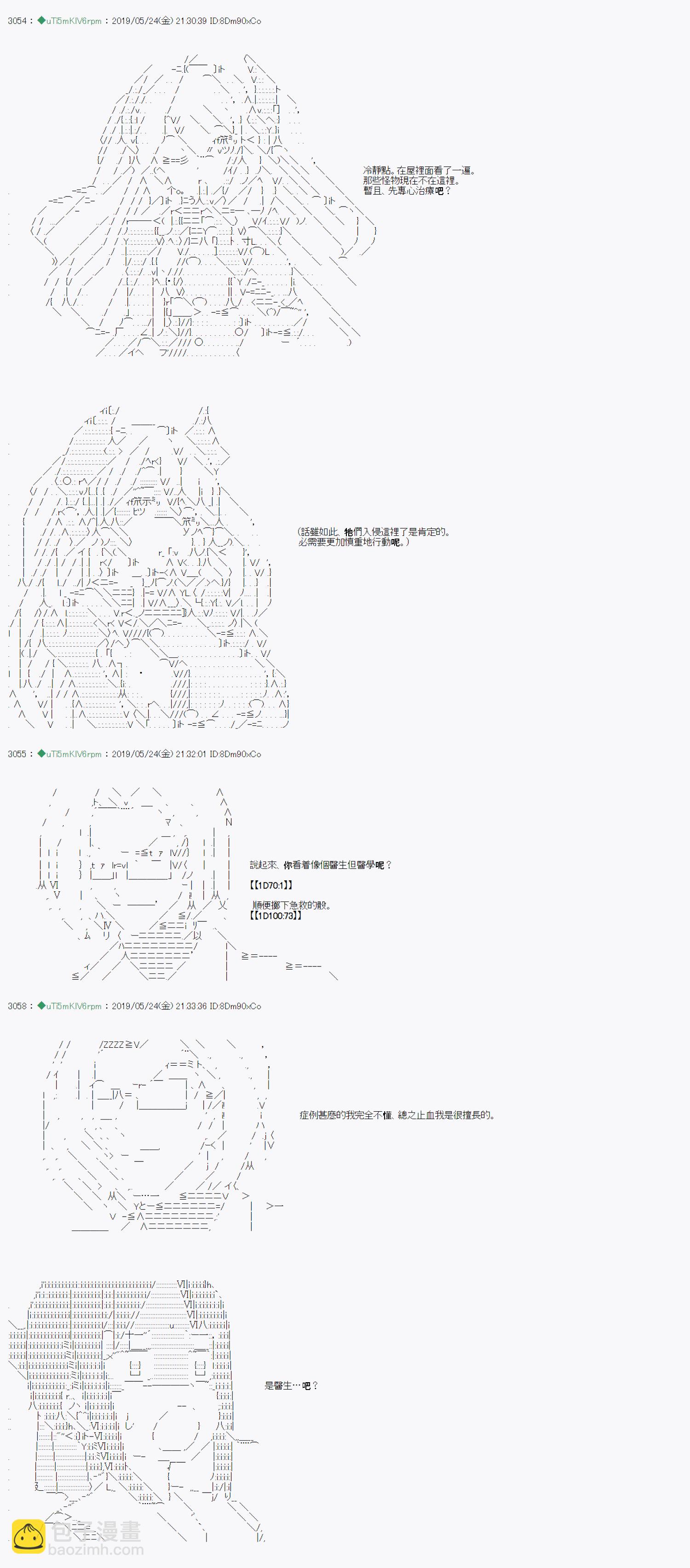 于漫画家身上发生的事105
