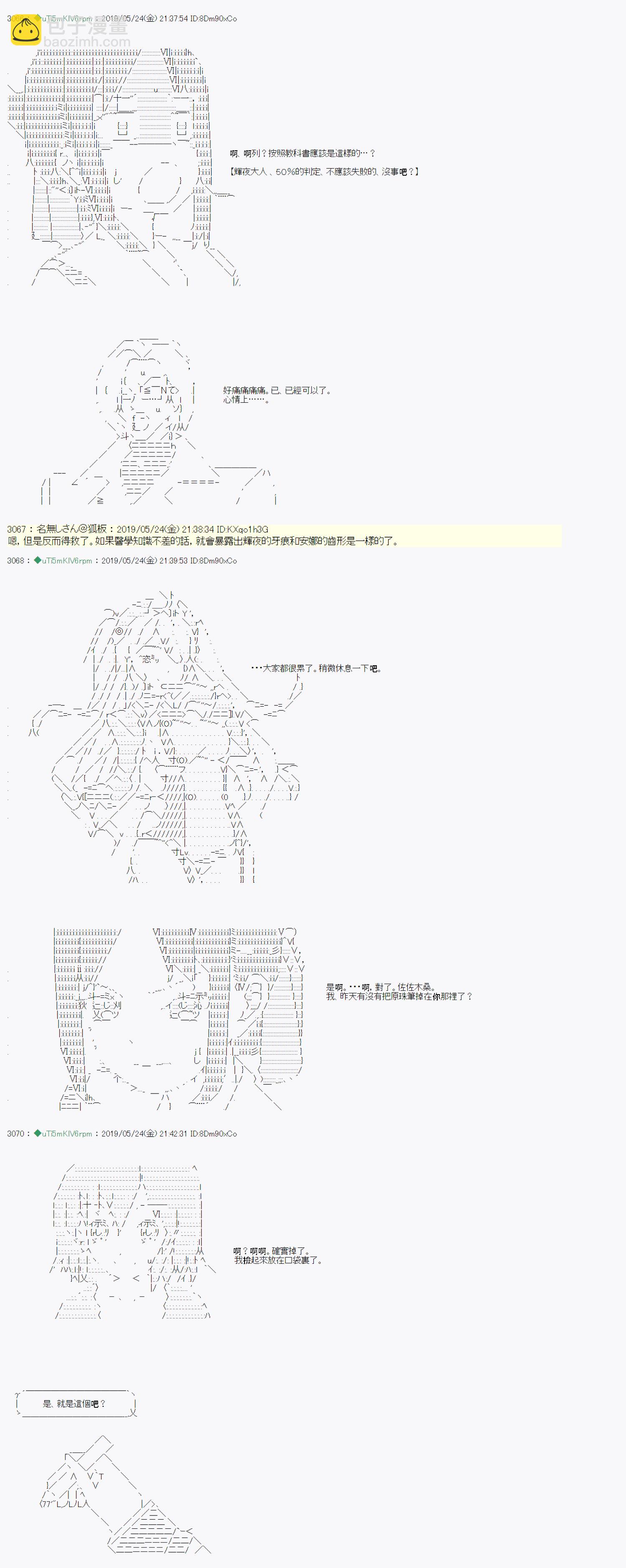 于漫画家身上发生的事107