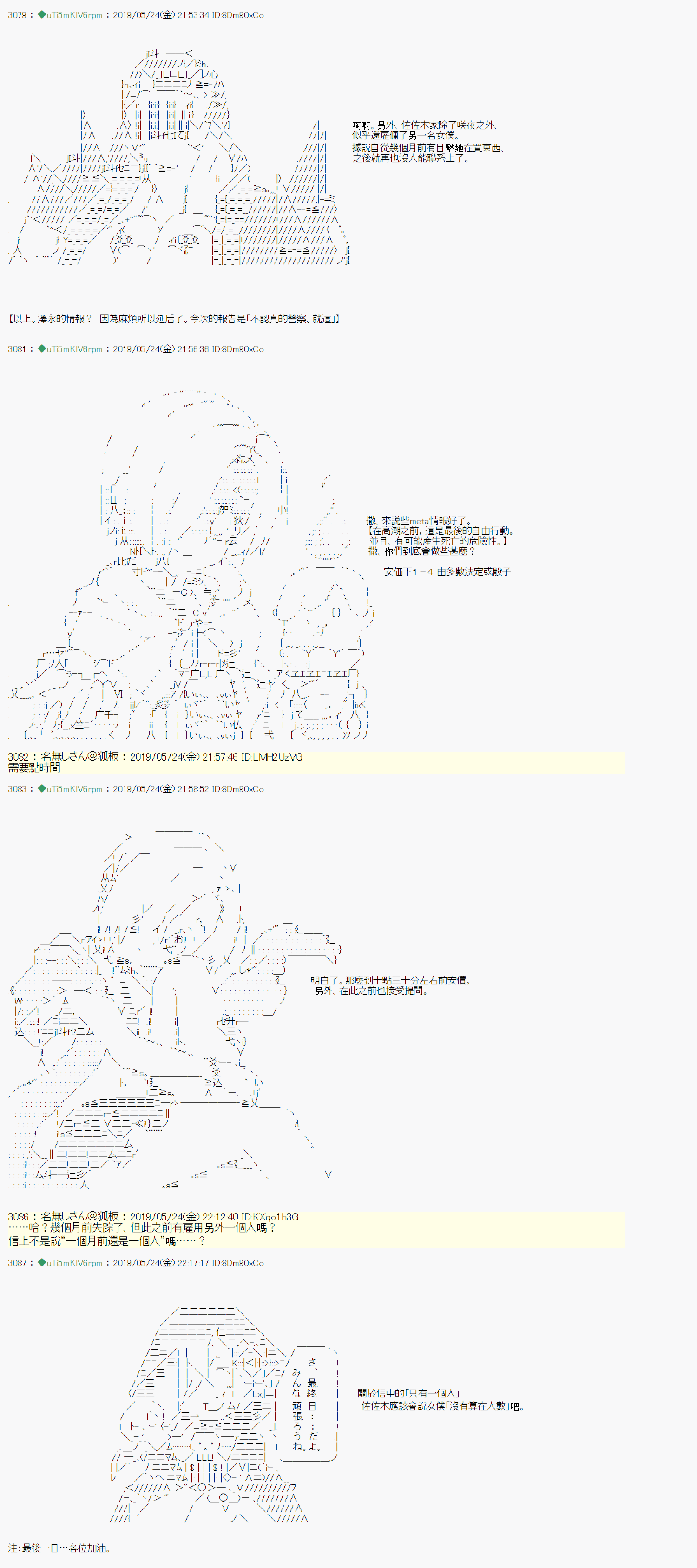 于漫画家身上发生的事109
