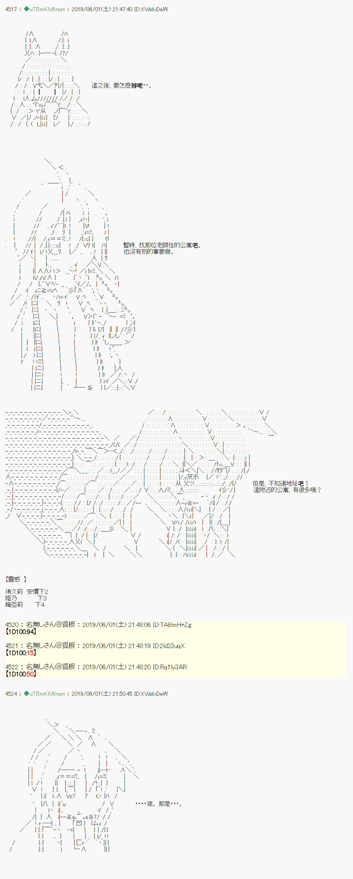 你的话正好 0510