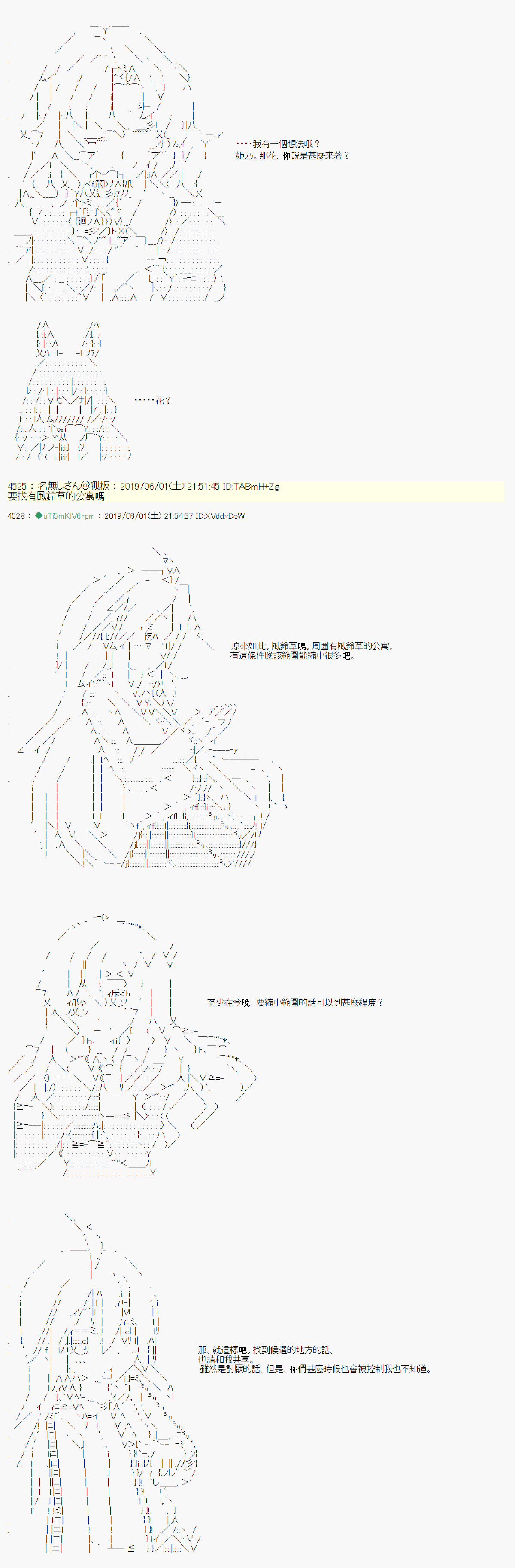 你的话正好 0511