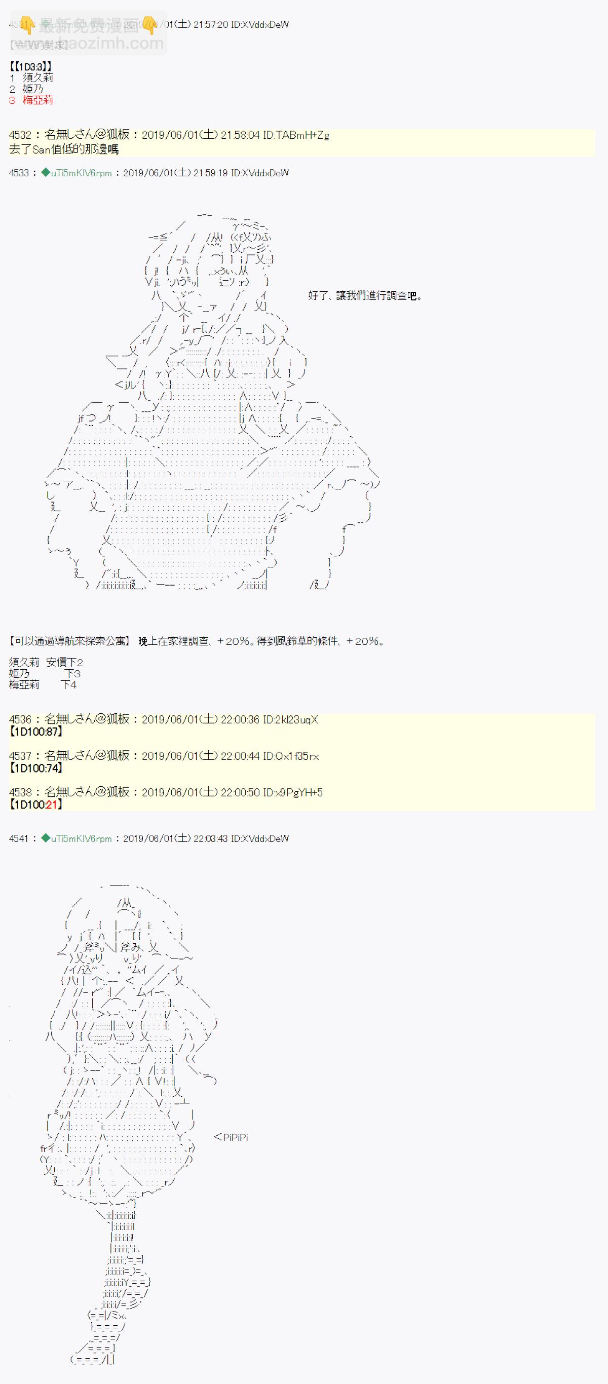 你的话正好 0512
