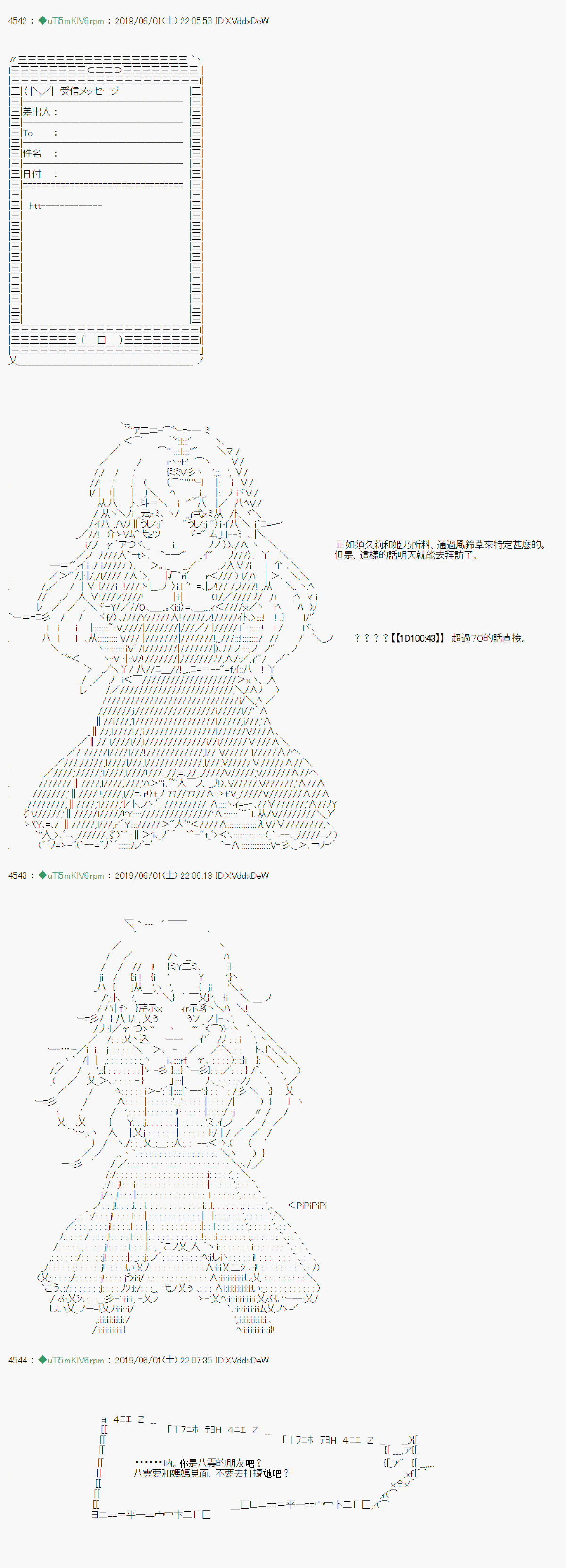 你的话正好 0513