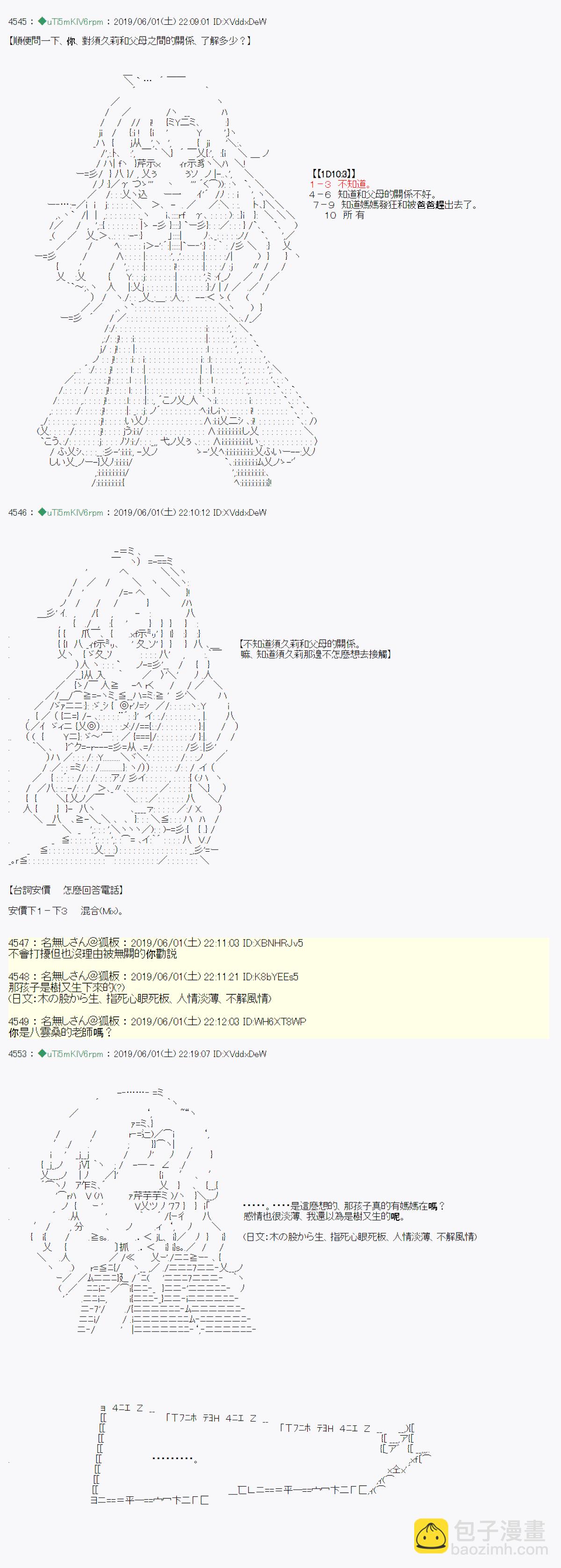 你的话正好 0514