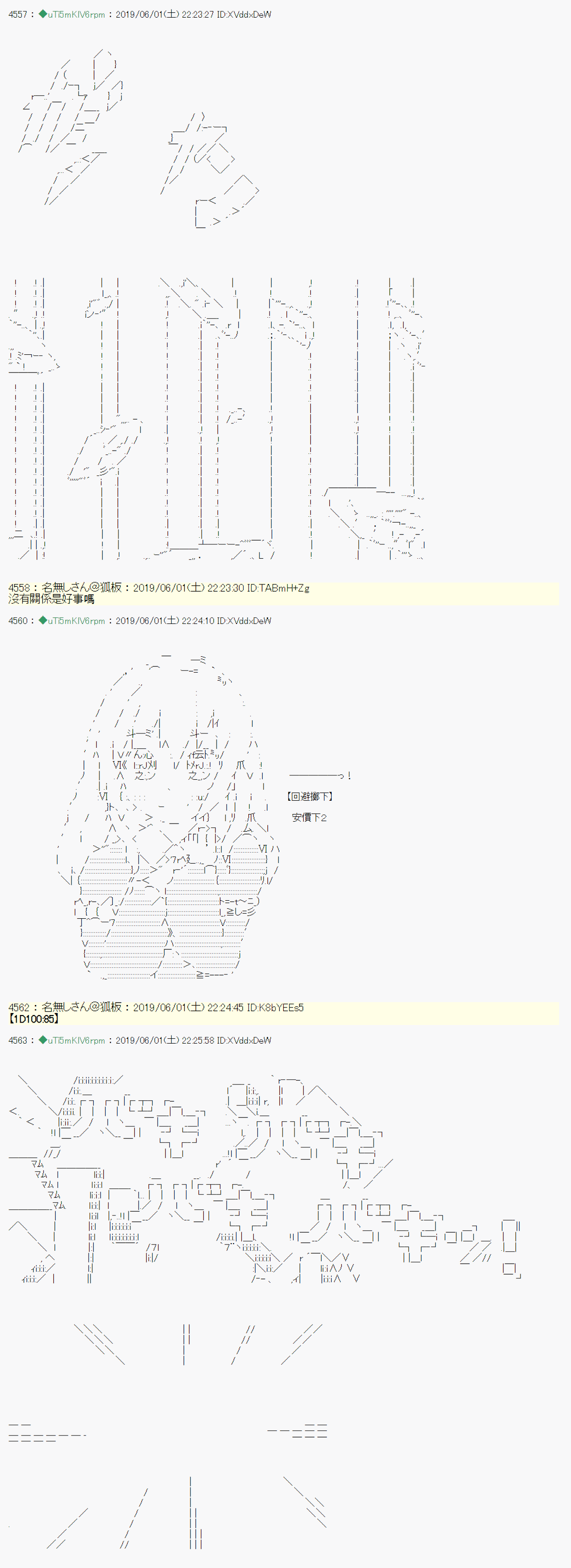 你的话正好 0516