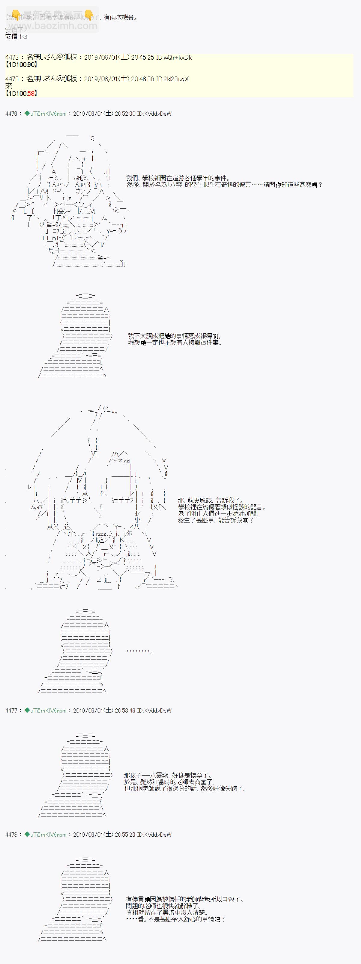 你的话正好 052