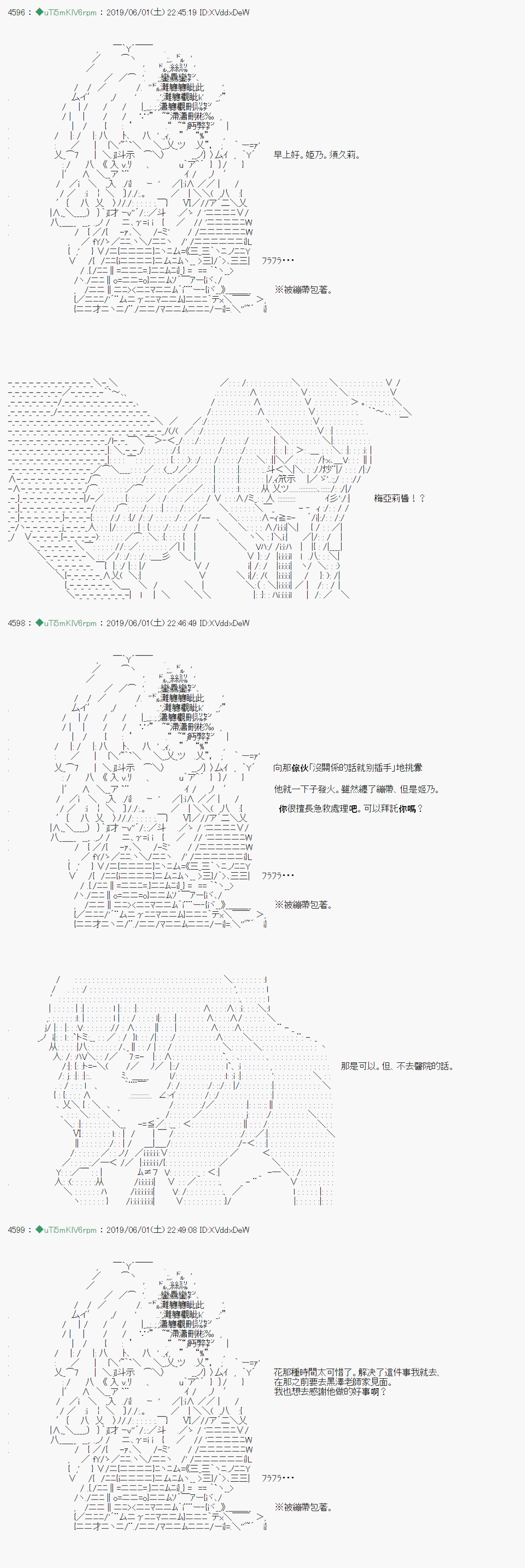 你的话正好 0520