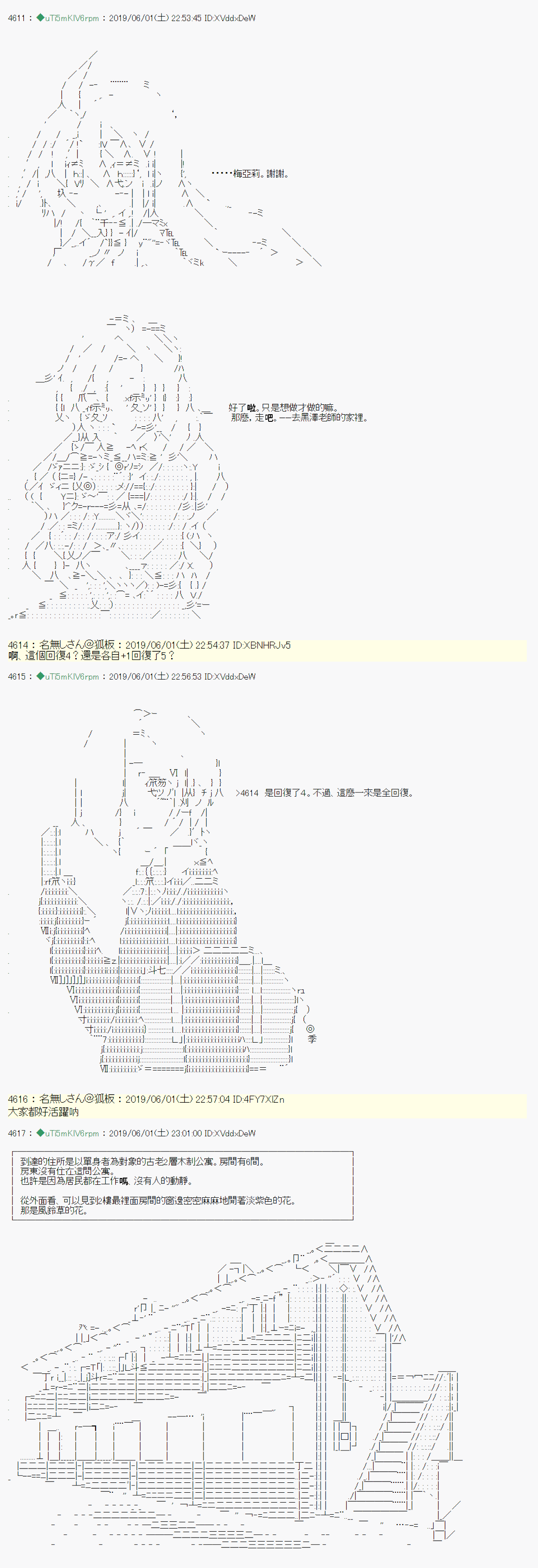 你的话正好 0522