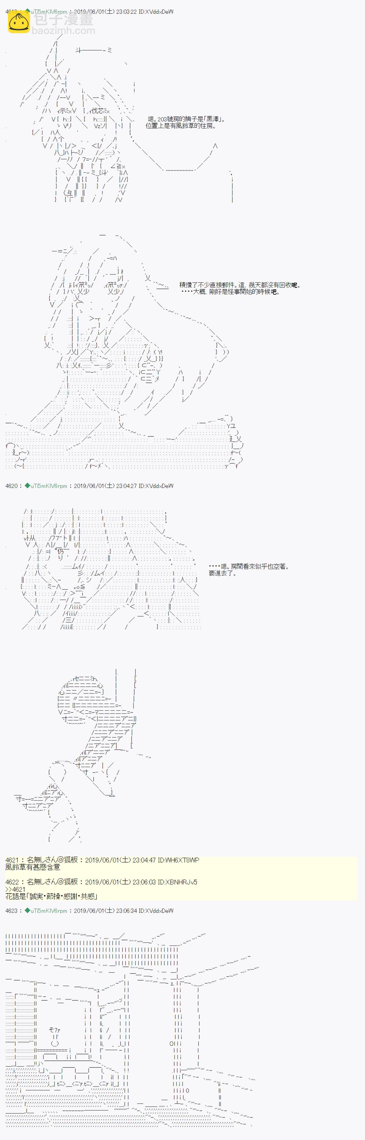 你的话正好 0523