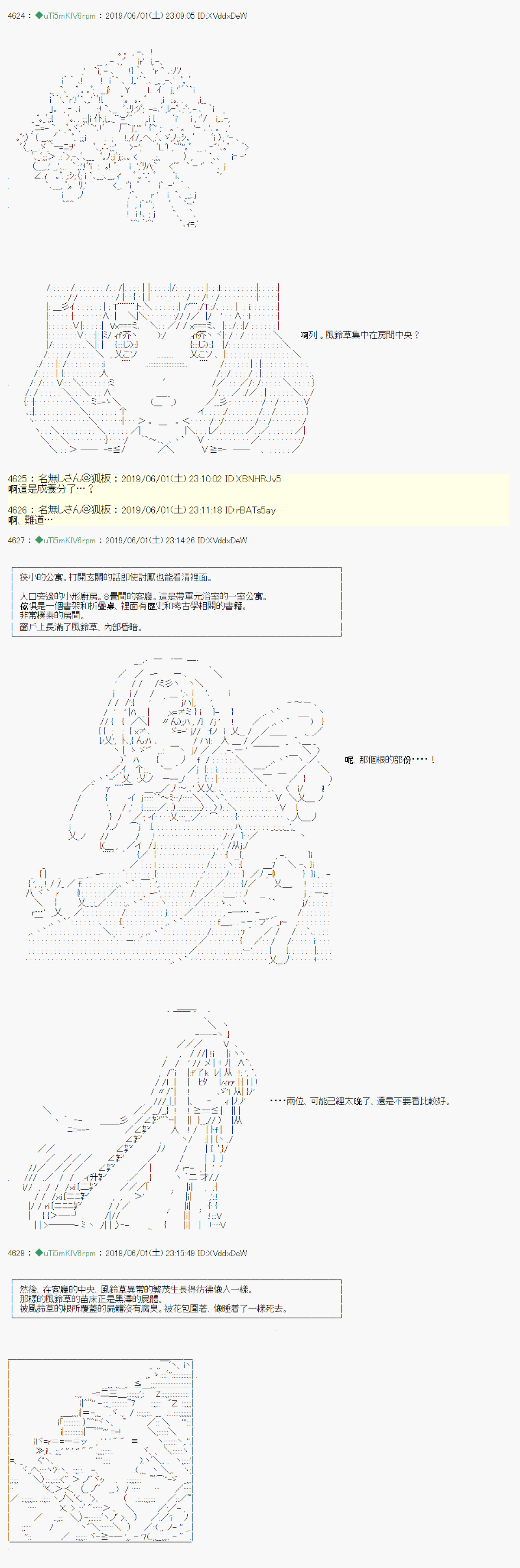 你的话正好 0524