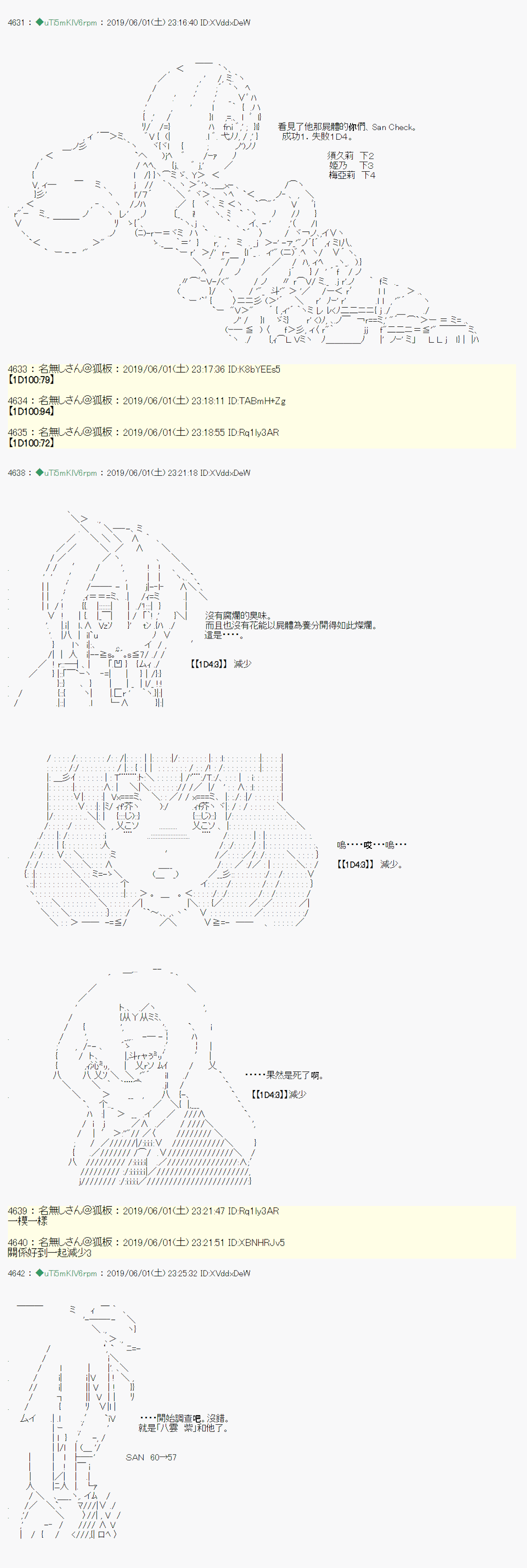 你的话正好 0525