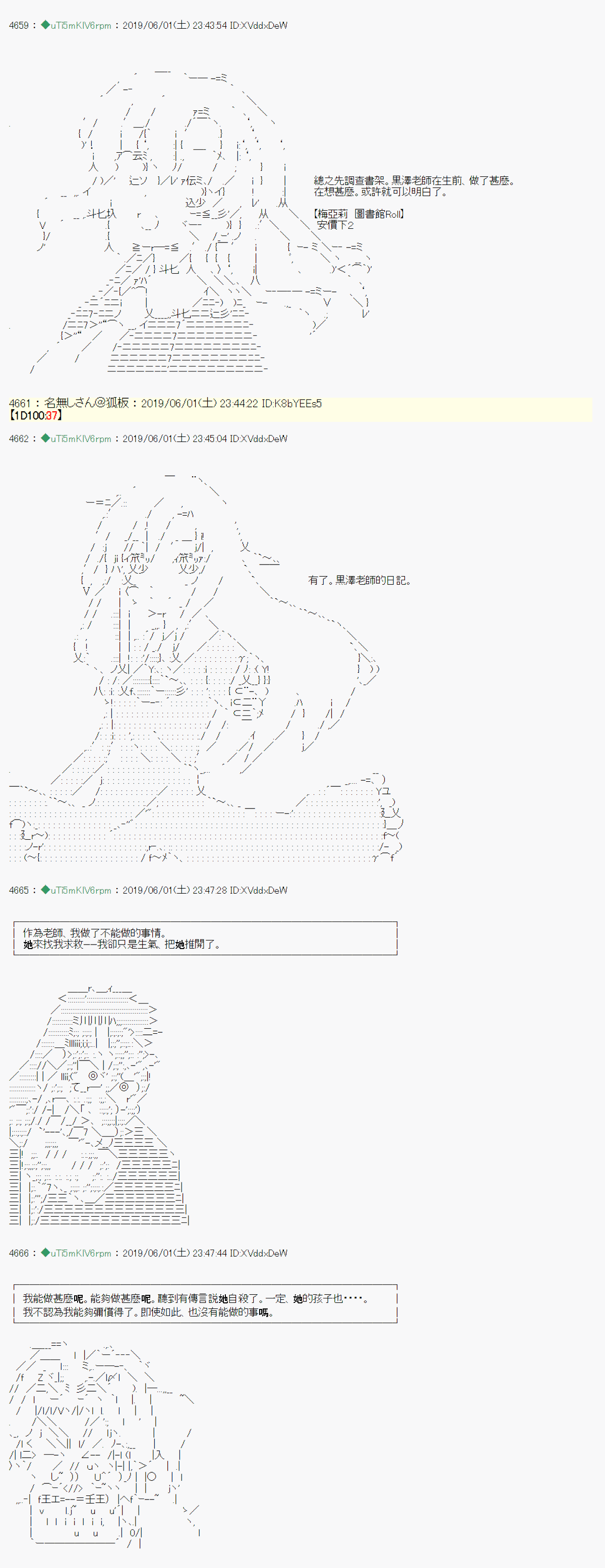 你的话正好 0528
