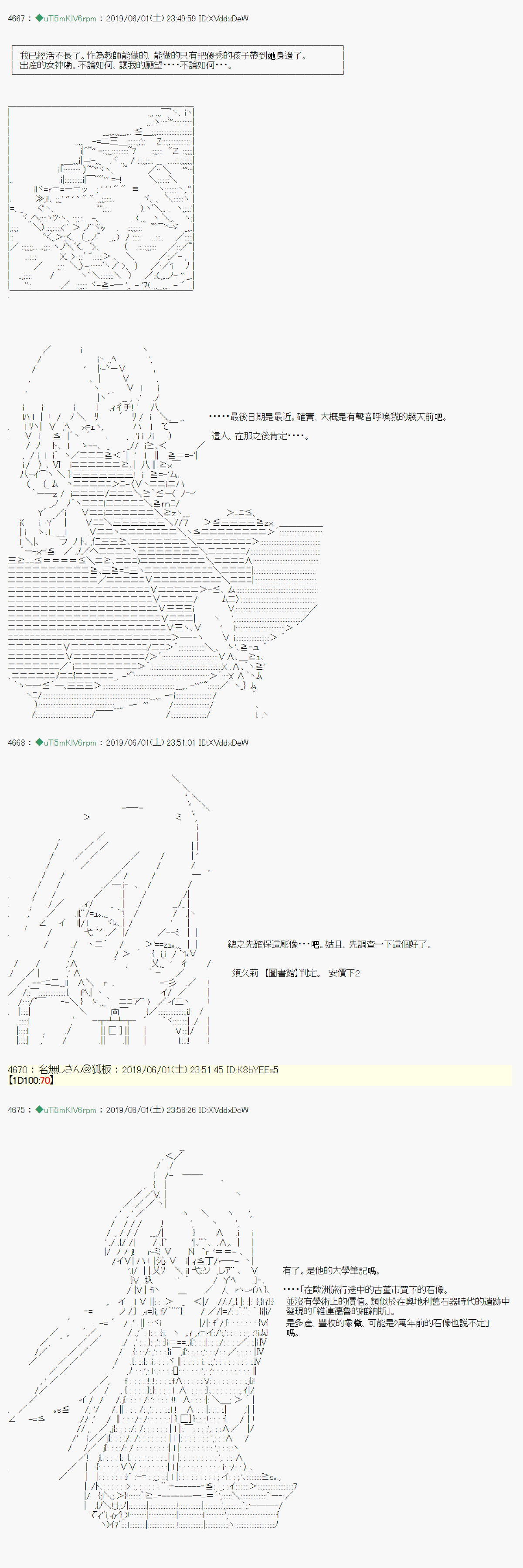 你的话正好 0529