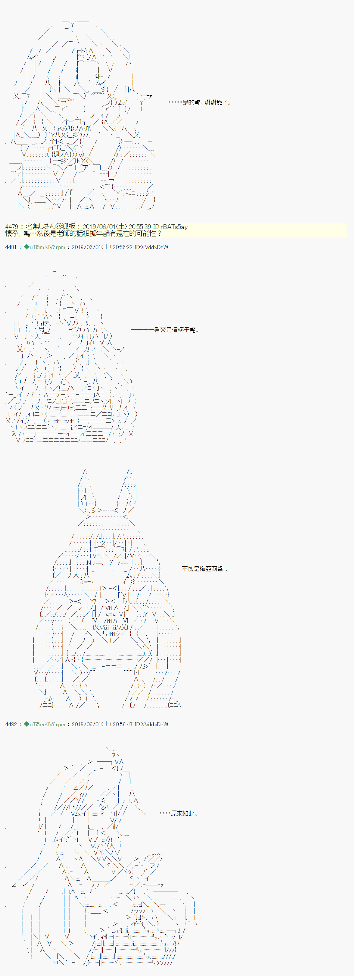 你的话正好 053