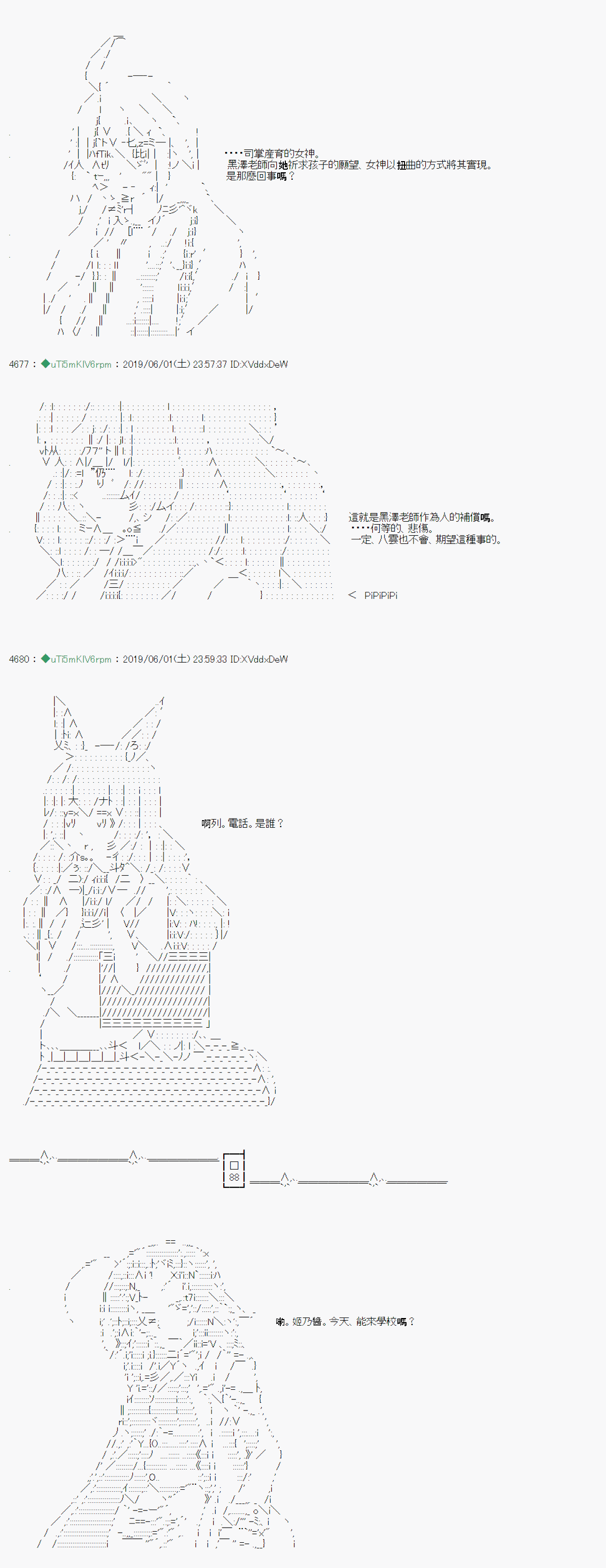 你的话正好 0530