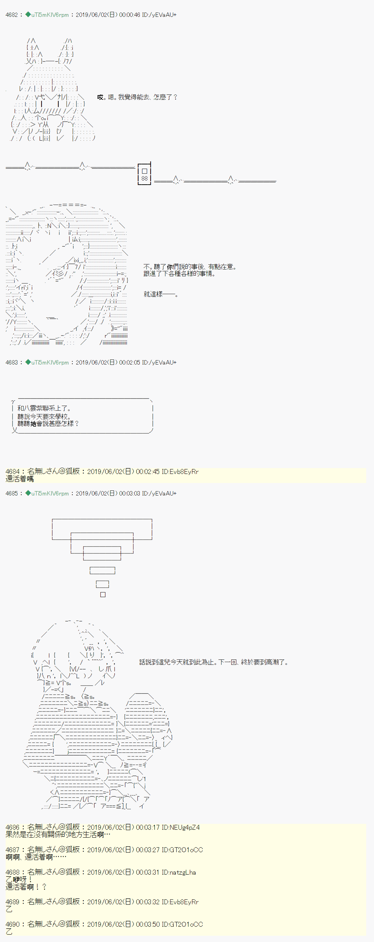 你的话正好 0531