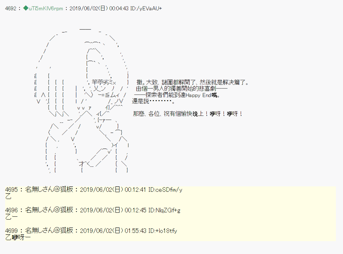 你的话正好 0532