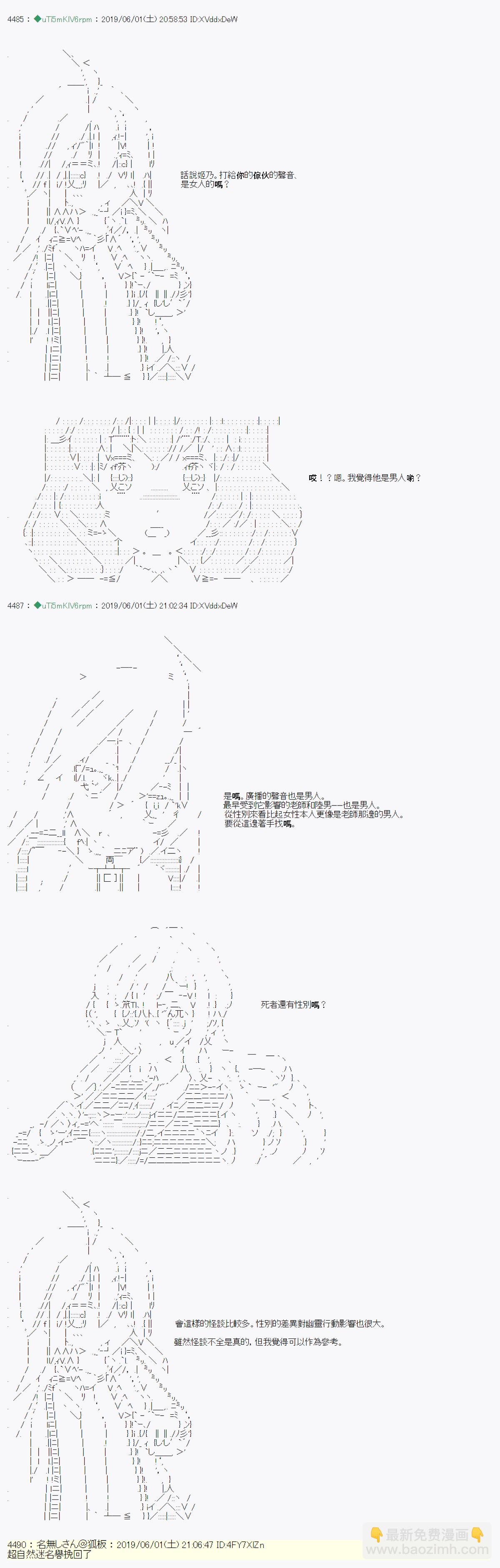 你的话正好 054