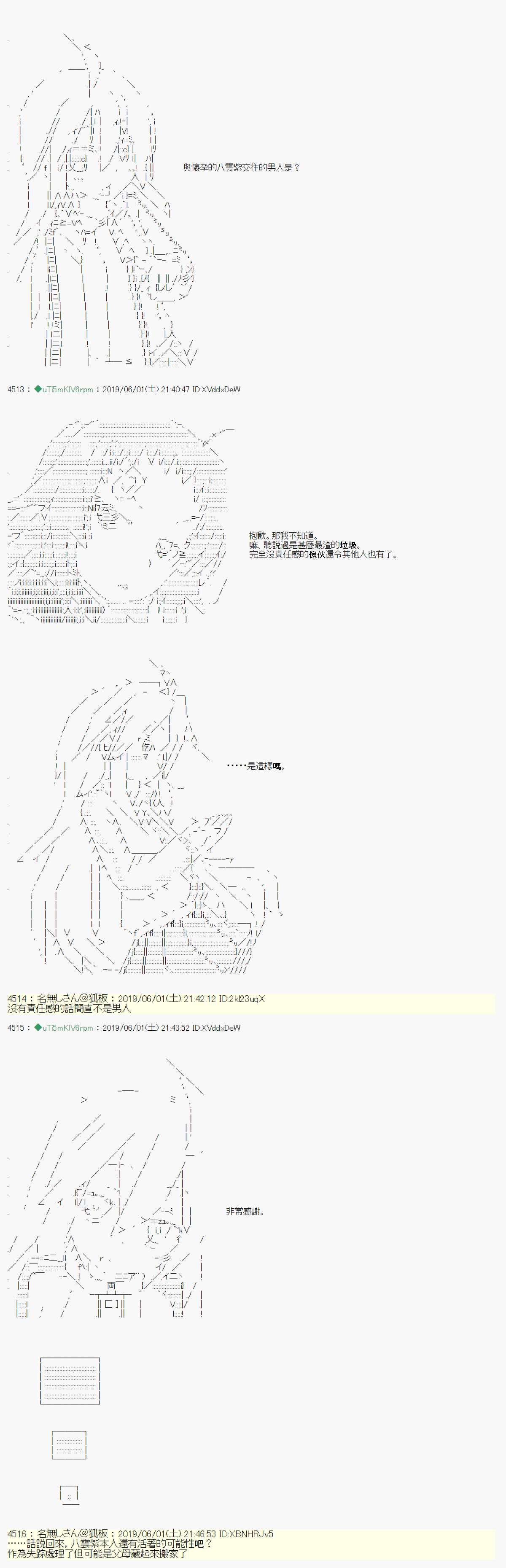 你的话正好 059