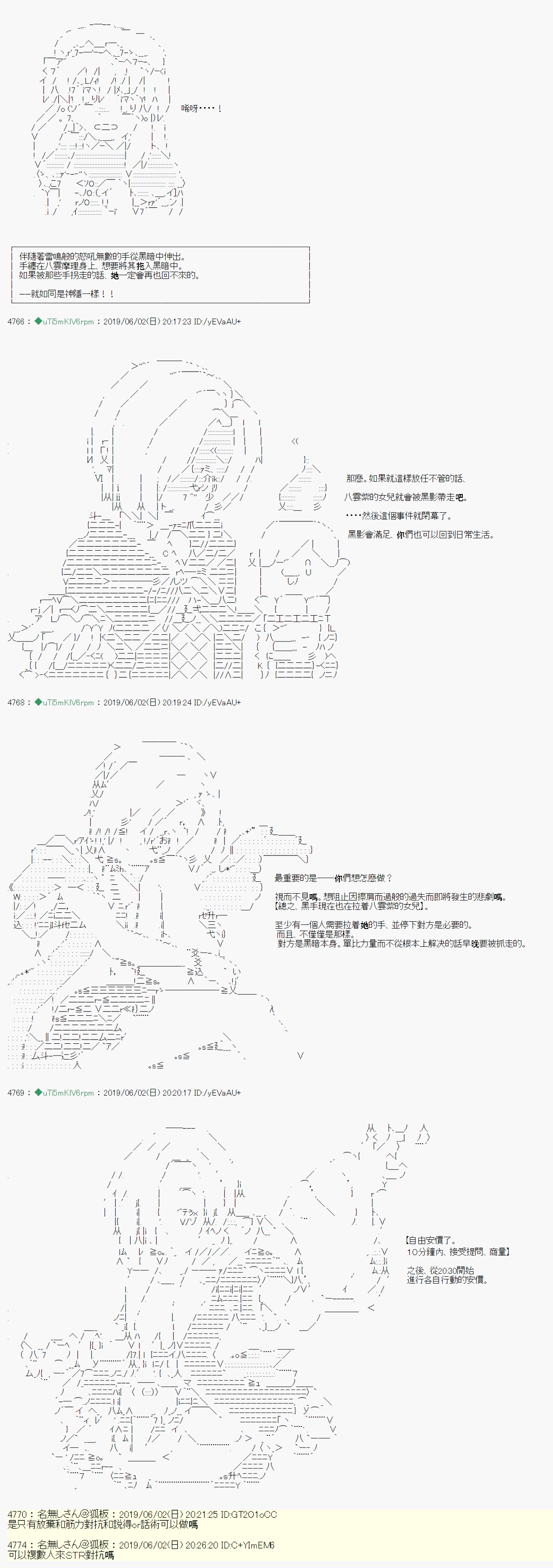 你的话正好 0610