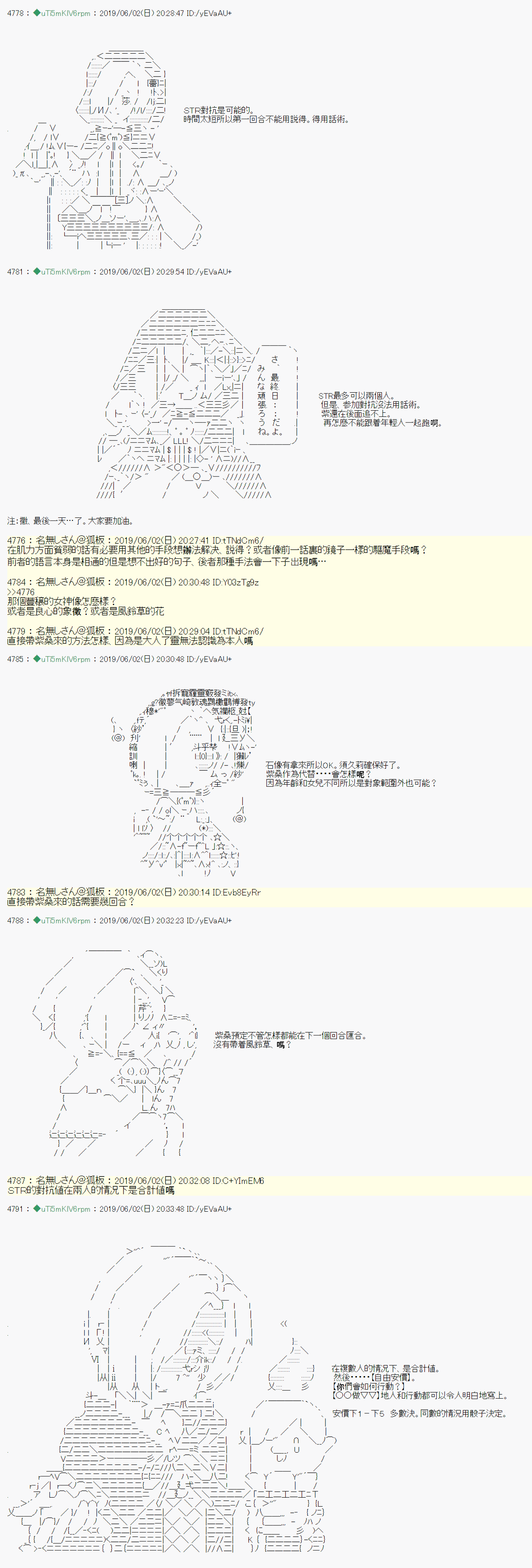 你的话正好 0611