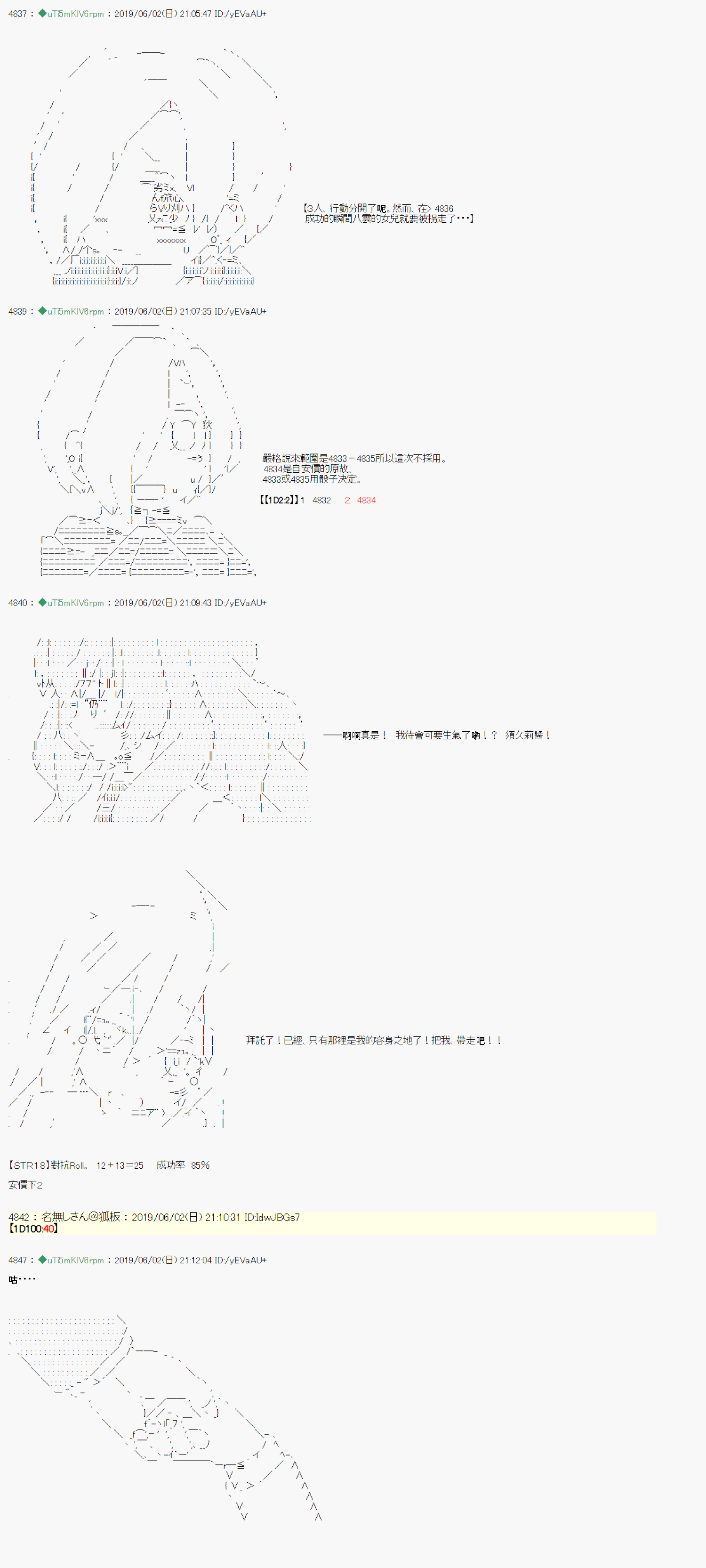 你的话正好 0615