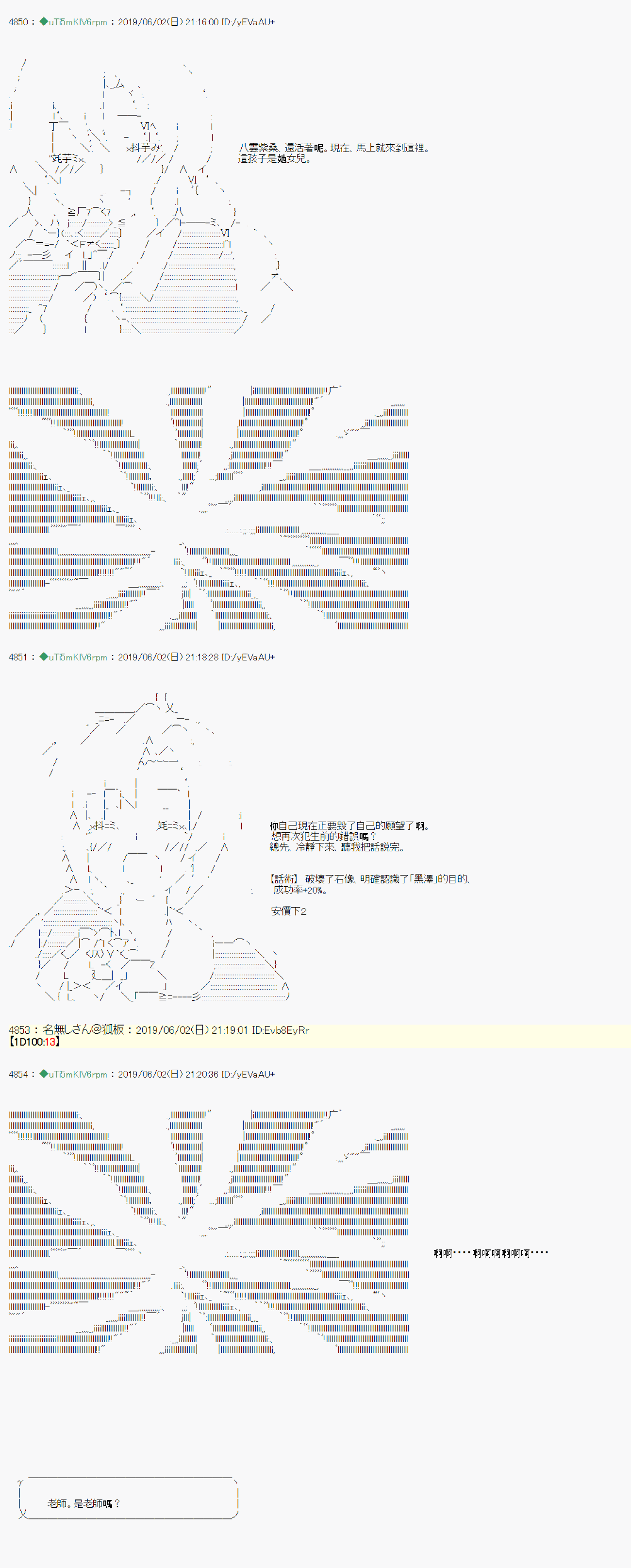 你的话正好 0617