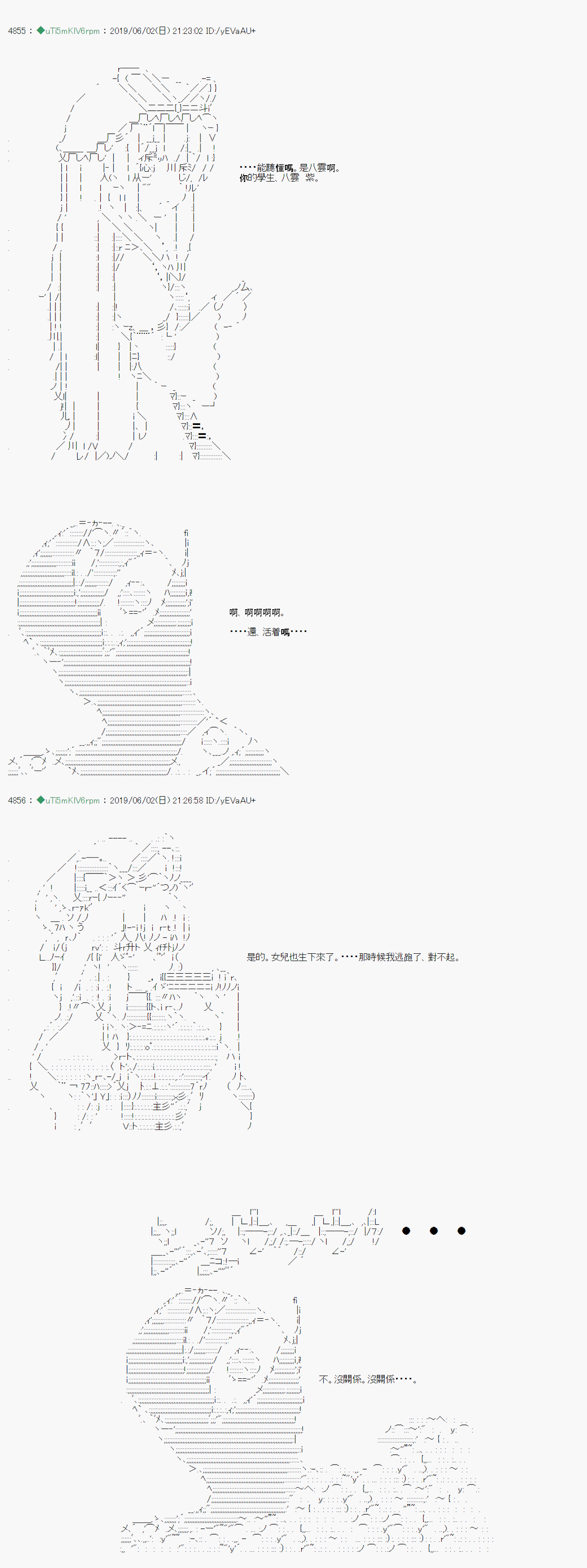 你的话正好 0618