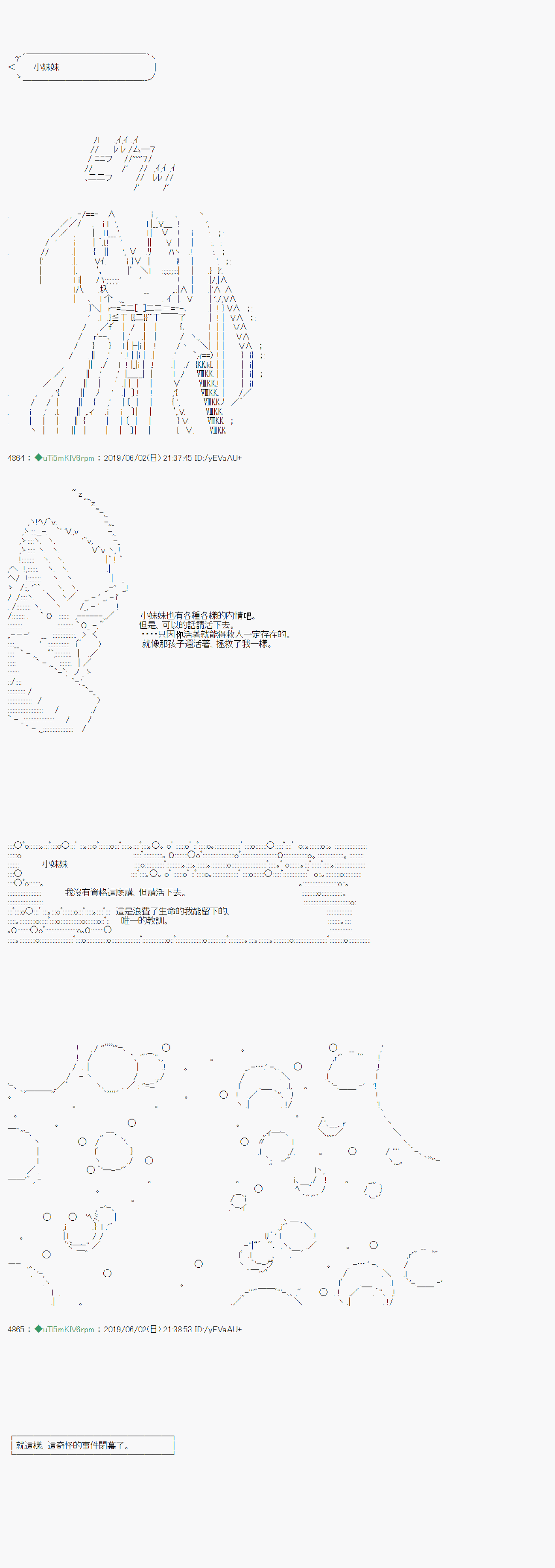 你的话正好 0620