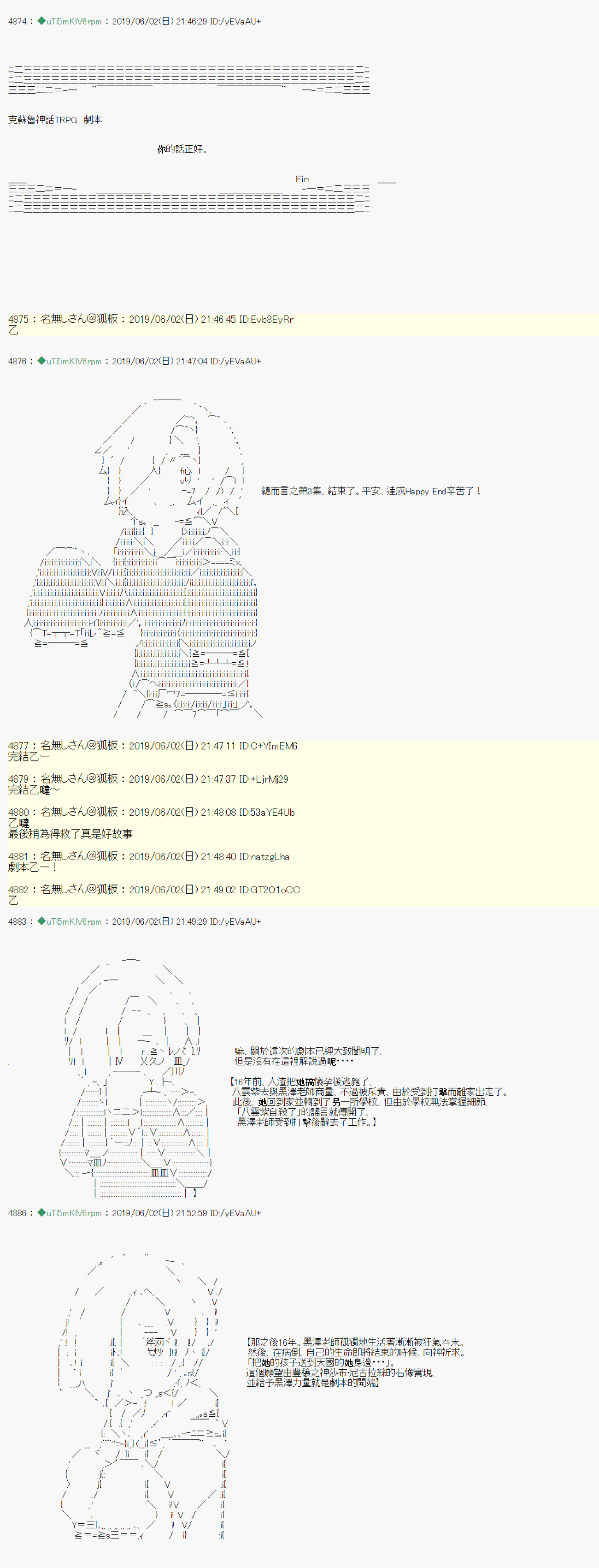 你的话正好 0622